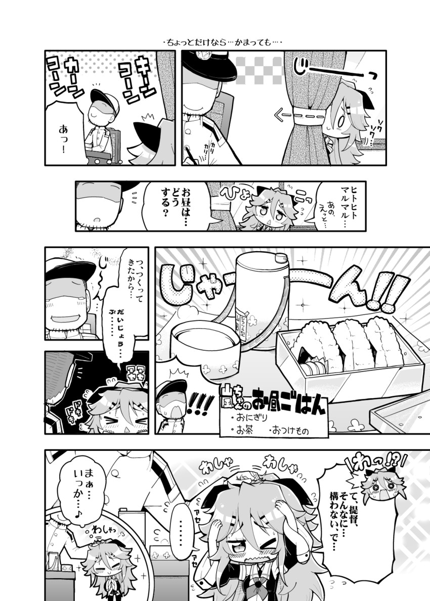 admiral and yamakaze (kantai collection) drawn by herada_mitsuru