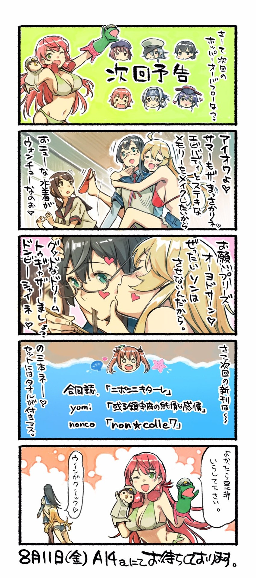 admiral, fubuki, ooyodo, akashi, iowa, and 8 more (kantai collection and 1 more) drawn by nonco