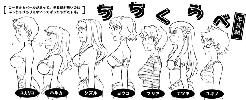 shizuru viola, natsuki kruger, haruka armitage, maria graceburt, yukino chrysant, and 2 more (my-otome)