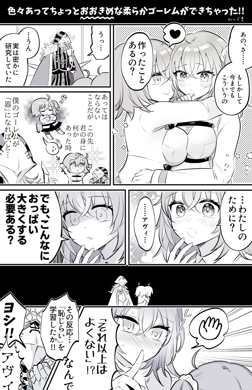 fujimaru ritsuka and avicebron (fate and 2 more) drawn by nijiomu