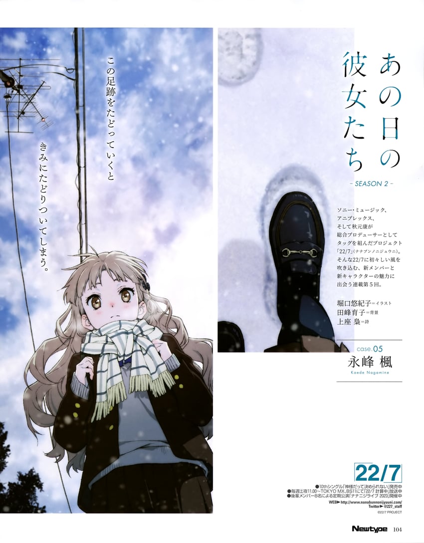 nagamine kaede (22/7 and 1 more) drawn by horiguchi_yukiko