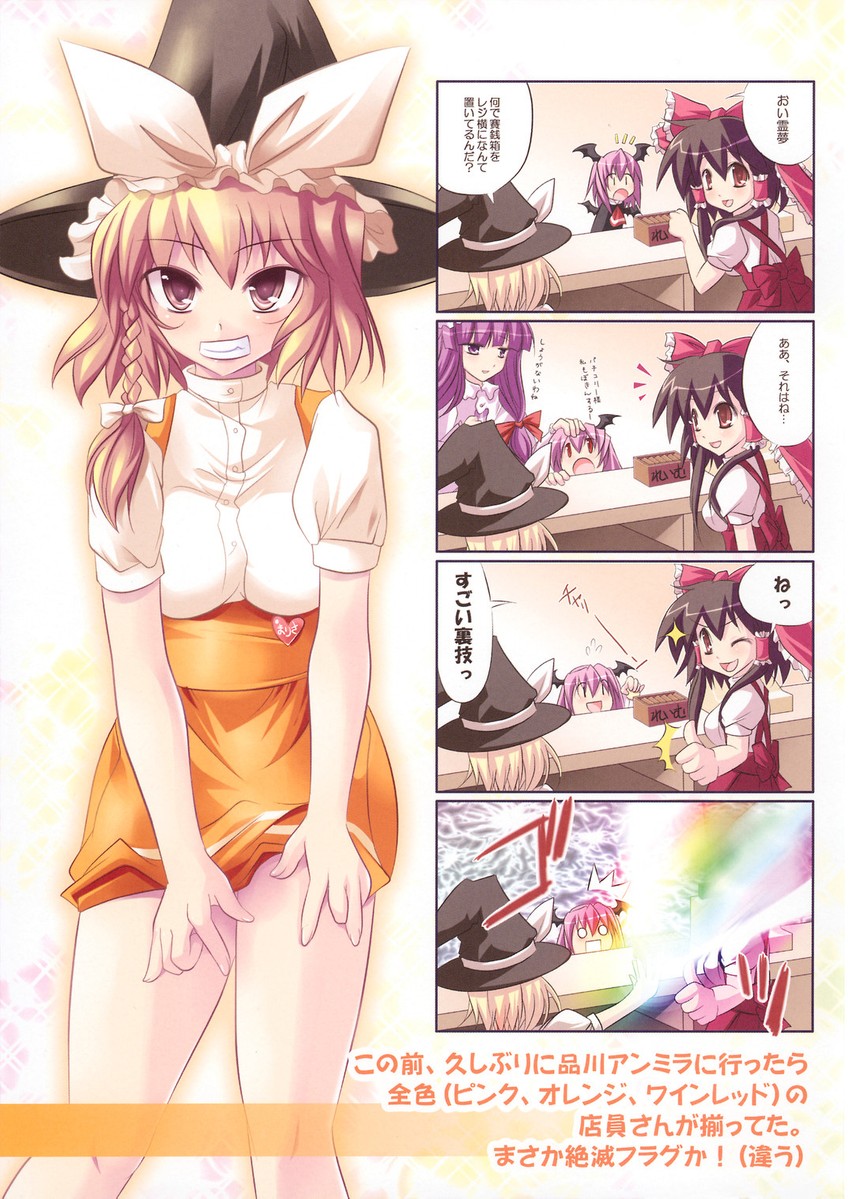 hakurei reimu, kirisame marisa, patchouli knowledge, and koakuma (touhou and 1 more) drawn by maki_(seventh_heaven_maxion)
