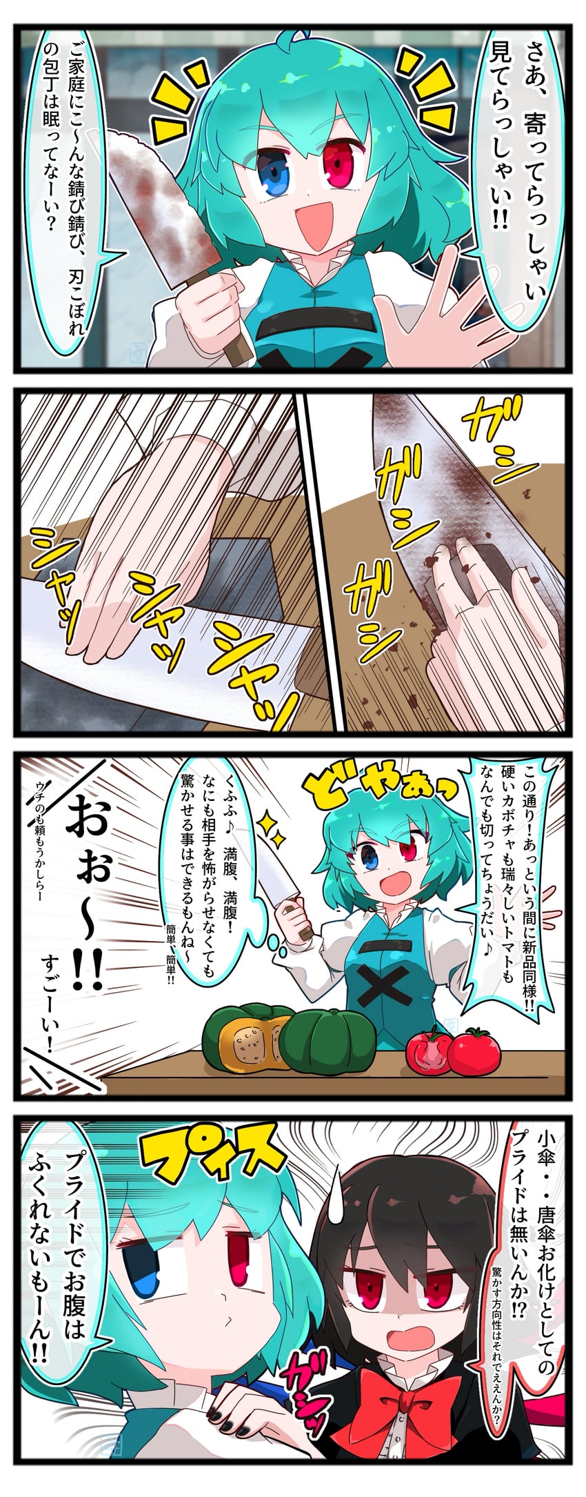 tatara kogasa and houjuu nue (touhou) drawn by miyo_(user_xstn5827)