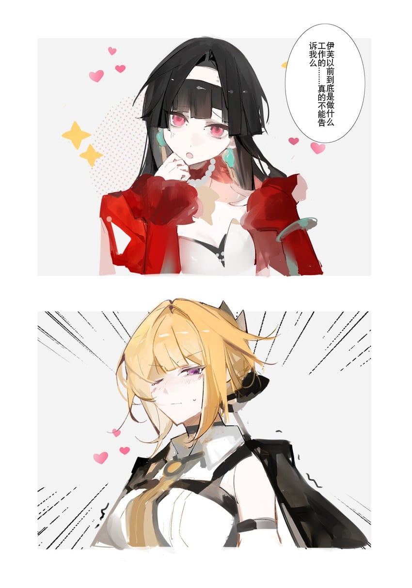 evelyn chevalier and astra yao (zenless zone zero) drawn by baiyuqing434