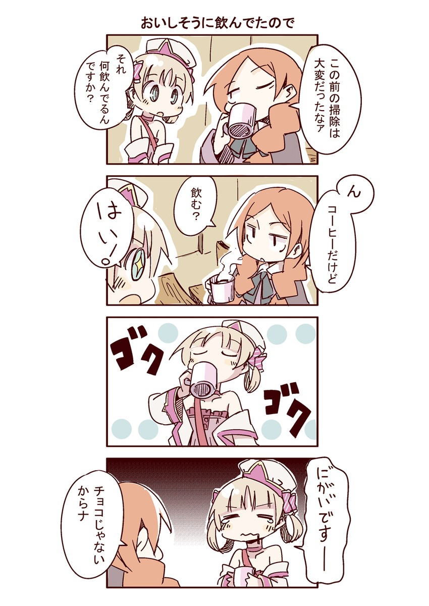 noix tranche (mahou no tame no shoujo club) drawn by biyora