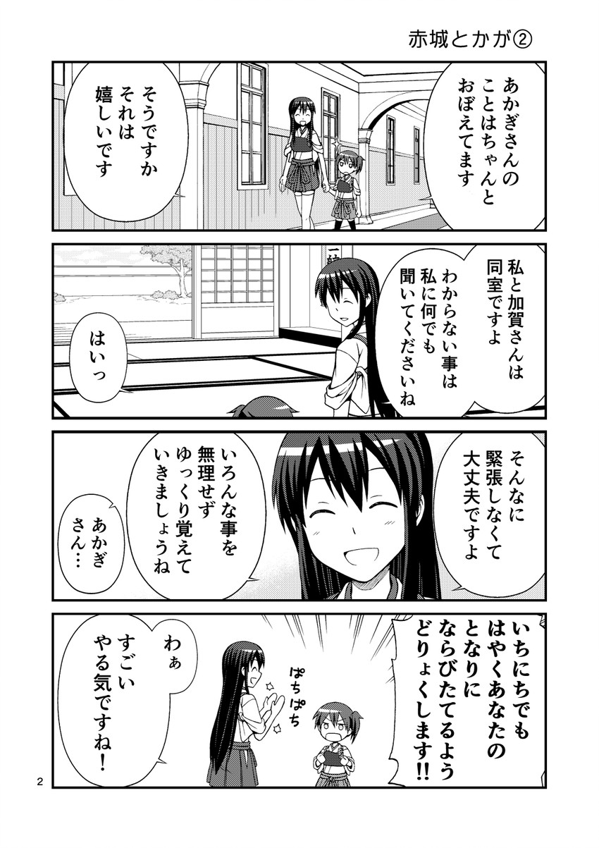 kaga and akagi (kantai collection) drawn by yatsuhashi_kyouto