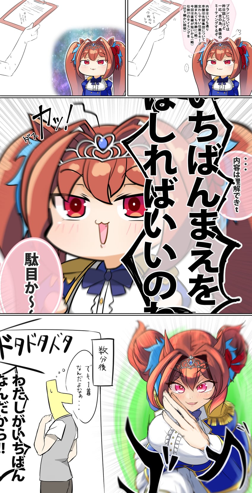 trainer, daiwa scarlet, and t-head trainer (umamusume and 1 more) drawn by haizen_(8izn)