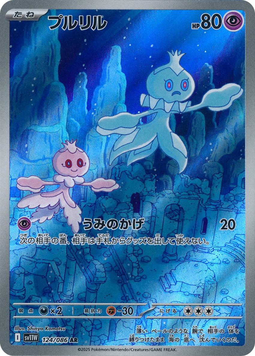frillish (pokemon and 1 more) drawn by komatsu_shinya
