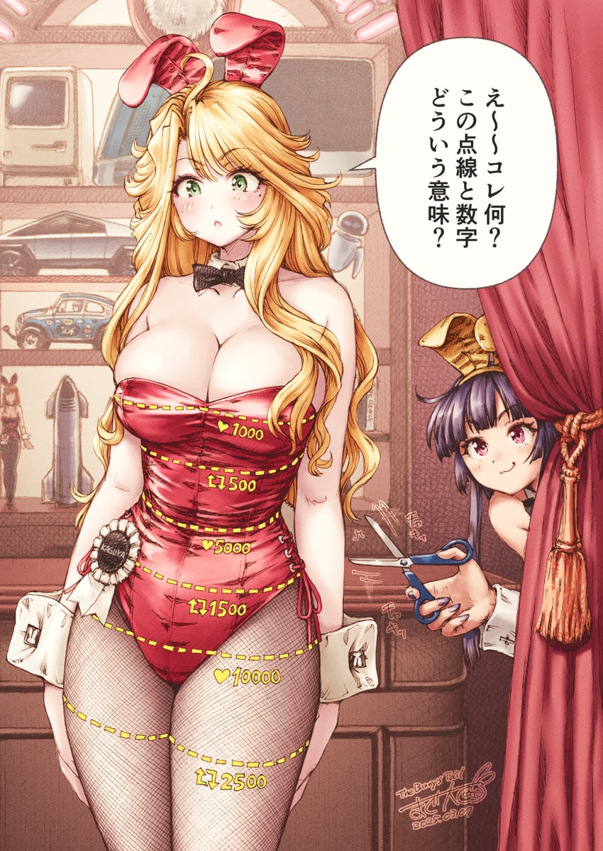 eve (original and 3 more) drawn by maguta