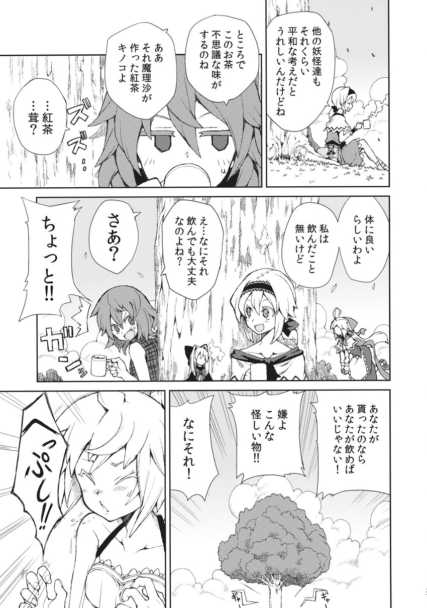 kirisame marisa, alice margatroid, kazami yuuka, shanghai doll, and hourai doll (touhou) drawn by morino_hon