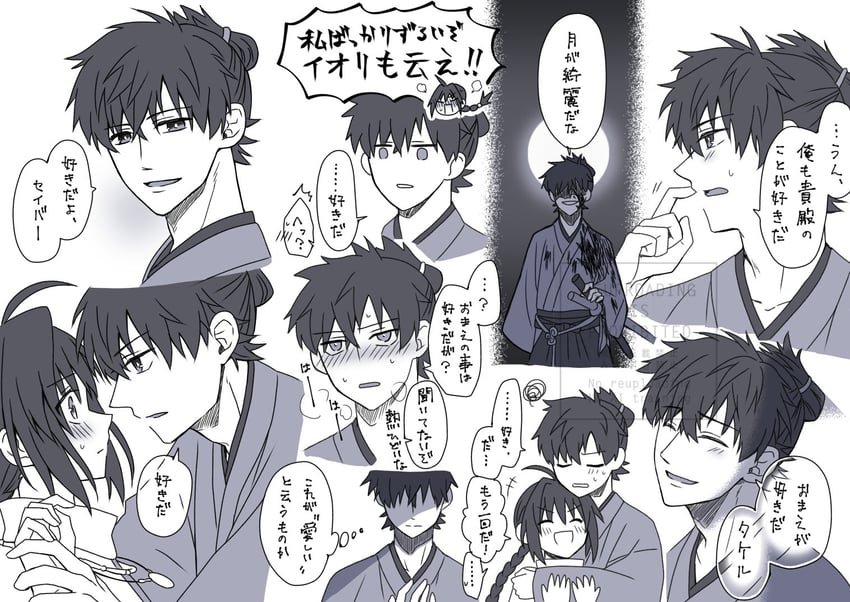 yamato takeru and miyamoto iori (fate and 1 more) drawn by mitaka0205