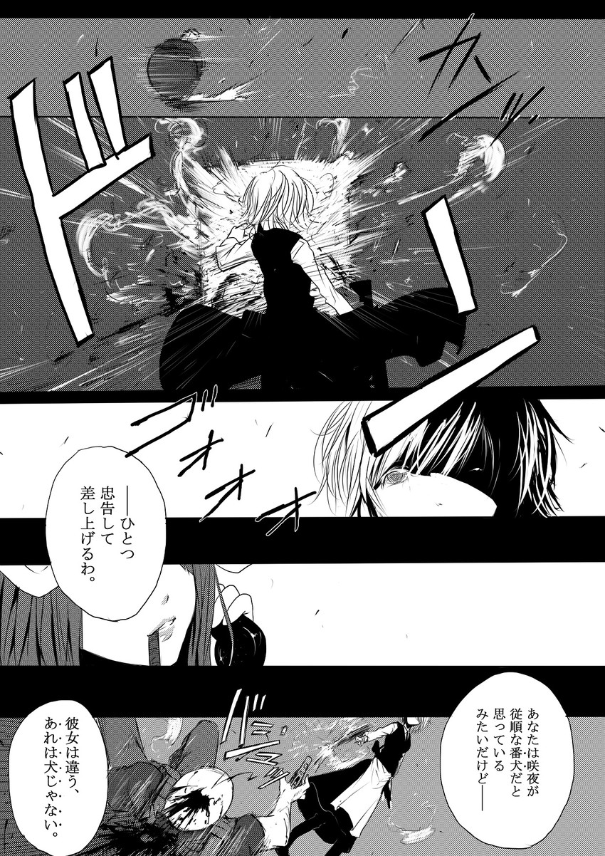 izayoi sakuya and patchouli knowledge (touhou) drawn by koh_(minagi_kou)
