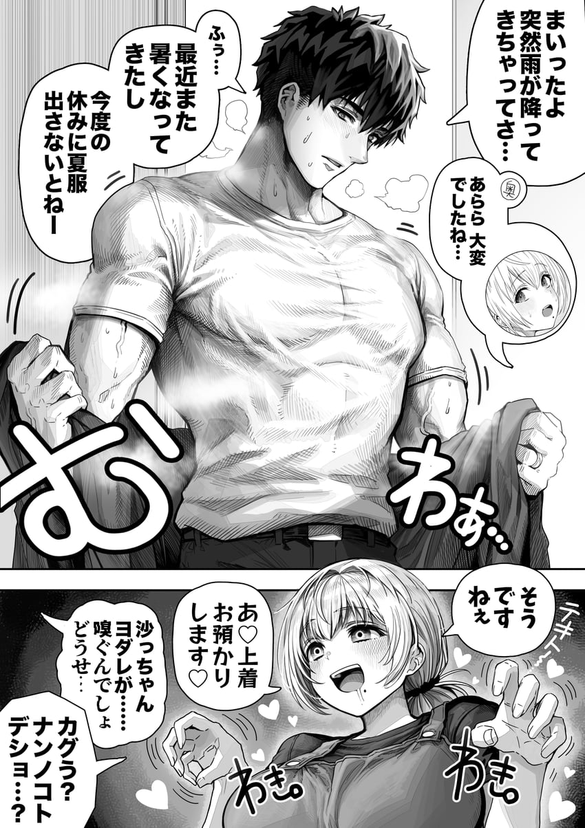 sayama saho and sayama youtarou (original) drawn by gibagiba