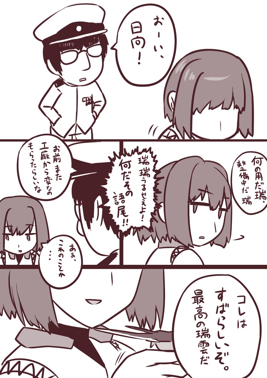 admiral and hyuuga (kantai collection) drawn by blew_andwhite