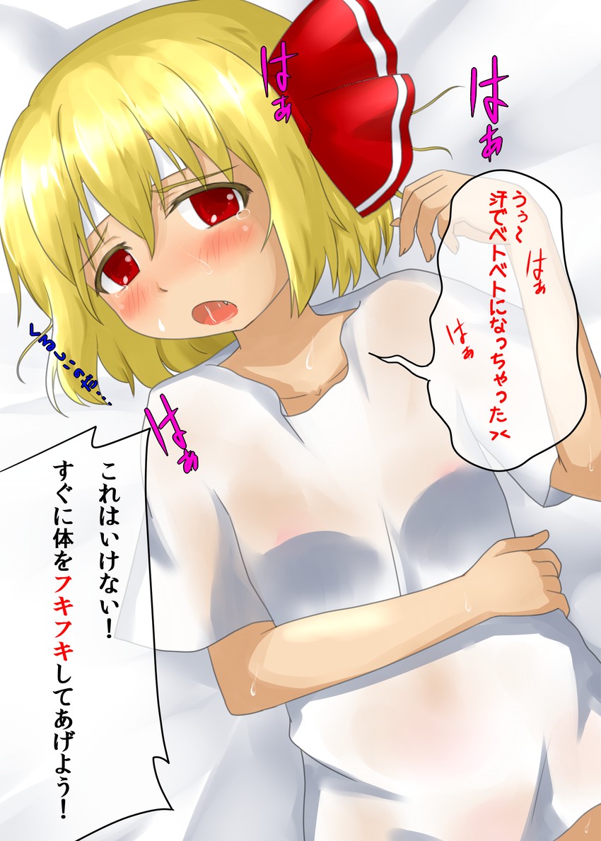 rumia (touhou) drawn by shouwaru