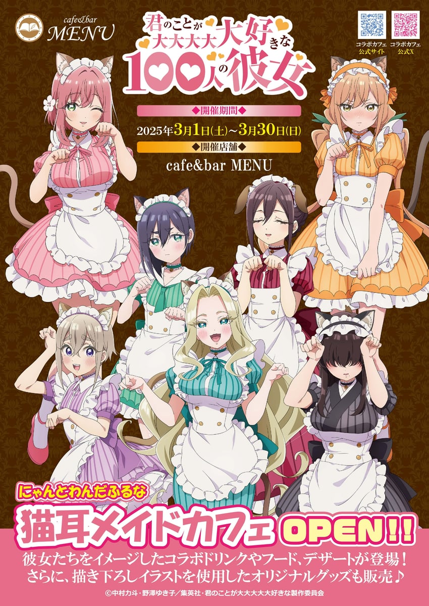 hanazono hakari, inda karane, sutou iku, haraga kurumi, meido mei, and 2 more (kimi no koto ga dai dai dai dai daisuki na 100-nin no kanojo)