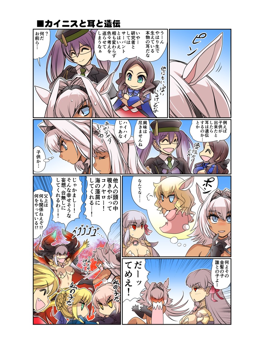 artoria pendragon, saber alter, mordred, leonardo da vinci, caenis, and 3 more (fate and 1 more) drawn by hisahiko