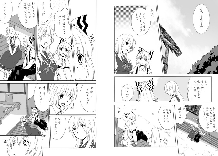 fujiwara no mokou and kamishirasawa keine (touhou) drawn by inuzuka_bouru