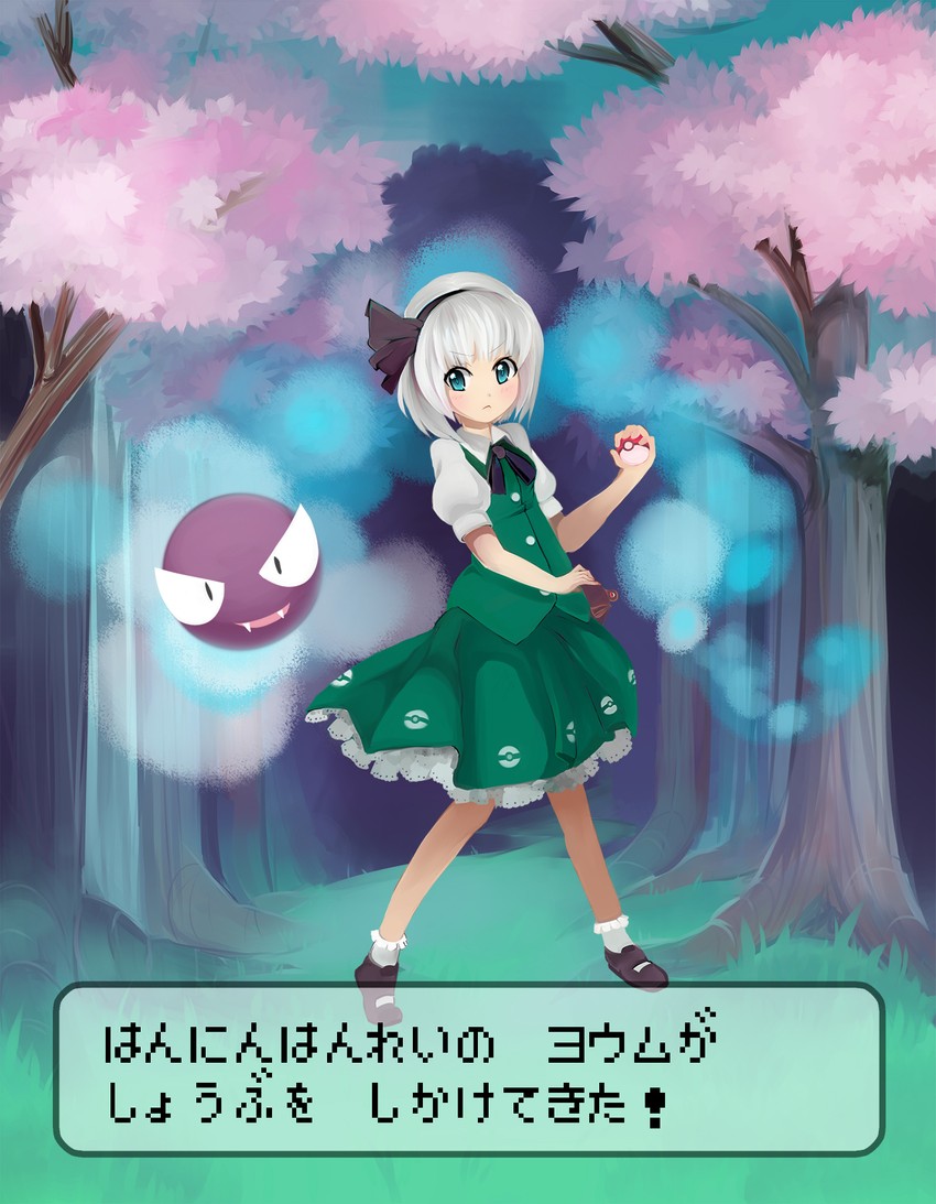 konpaku youmu and gastly (touhou and 1 more) drawn by jamuko