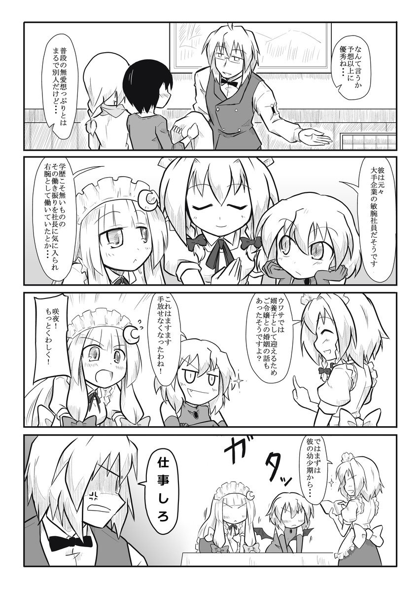 remilia scarlet, izayoi sakuya, patchouli knowledge, and morichika rinnosuke (touhou) drawn by futa_(nabezoko)