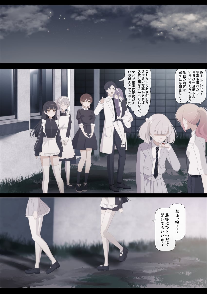 utsumi sakura, kogure ruka, azumaya haruka, hiizumi rinne, tokiwa mimori, and 2 more (sakura no sekai) drawn by tsuruse