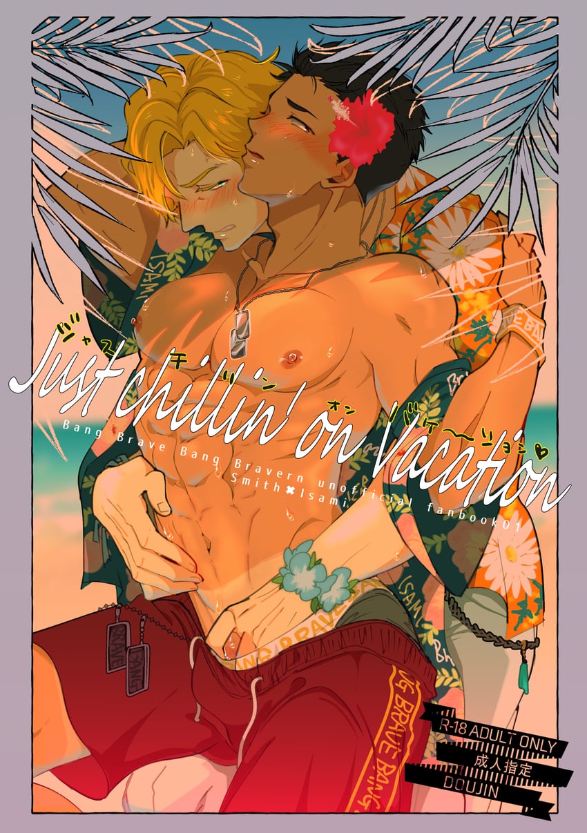 ao isami and lewis smith (yuuki bakuhatsu bang bravern) drawn by saltonly