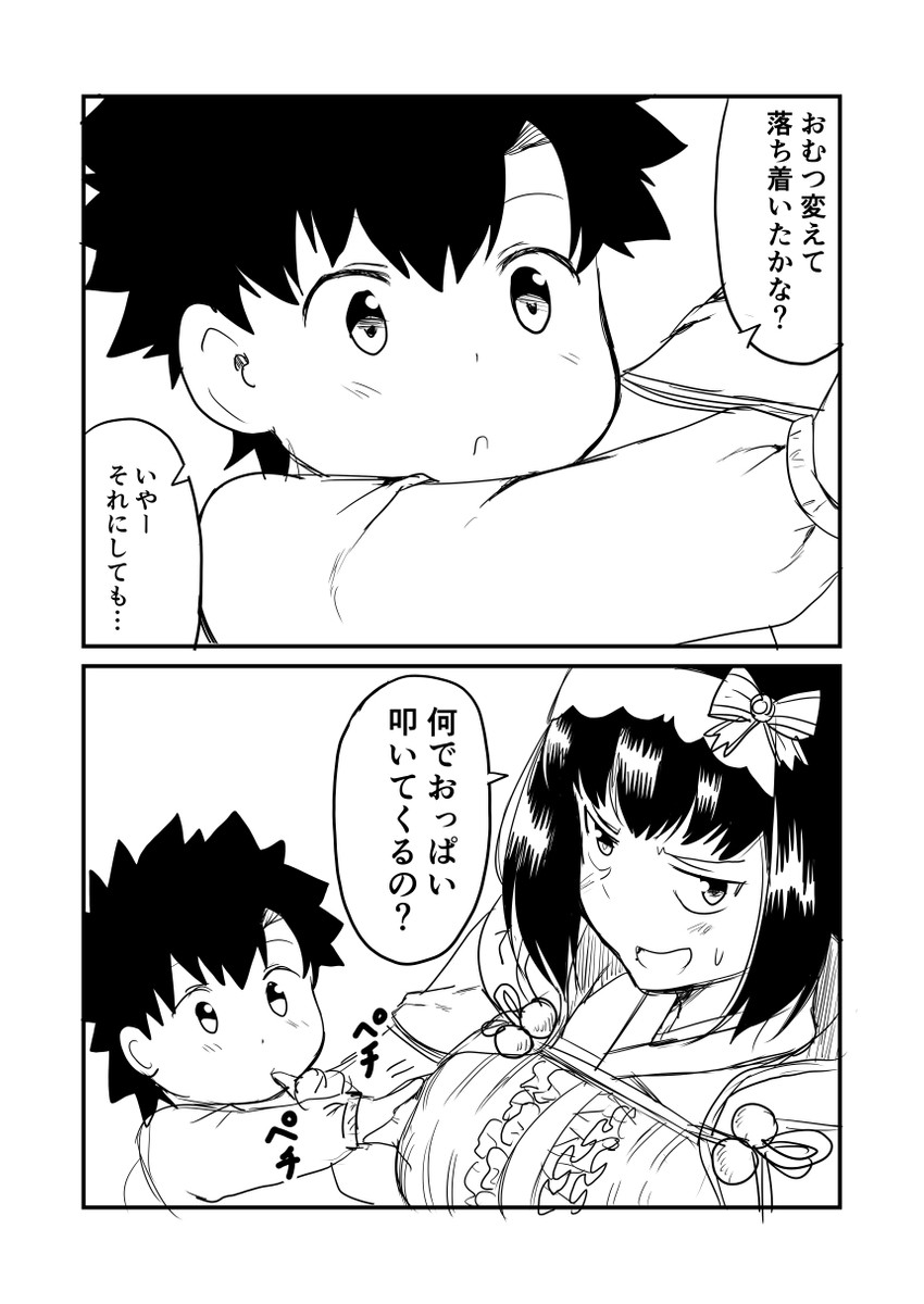 fujimaru ritsuka and osakabehime (fate and 1 more) drawn by ha_akabouzu