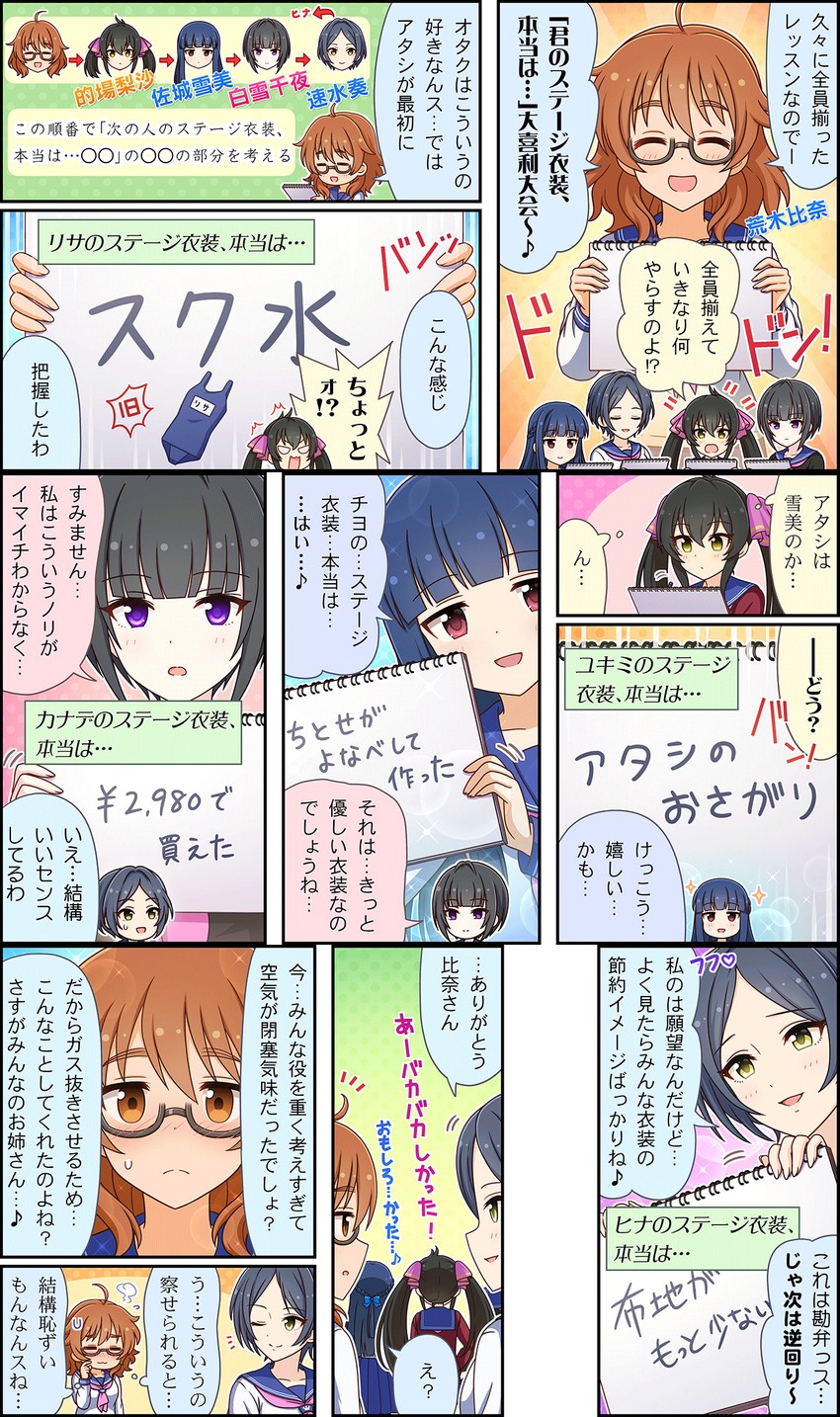hayami kanade, matoba risa, sajo yukimi, shirayuki chiyo, and araki hina (idolmaster and 3 more)