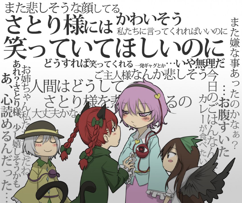 komeiji koishi, komeiji satori, kaenbyou rin, and reiuji utsuho (touhou) drawn by tokomichi