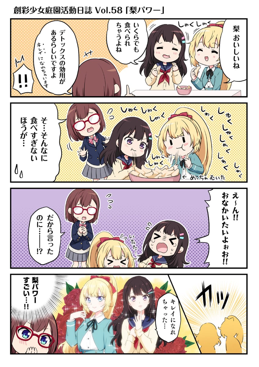 takanashi koyomi, yuki madoka, and saeki ritsuka (sousai shoujo teien) drawn by ragho_no_erika
