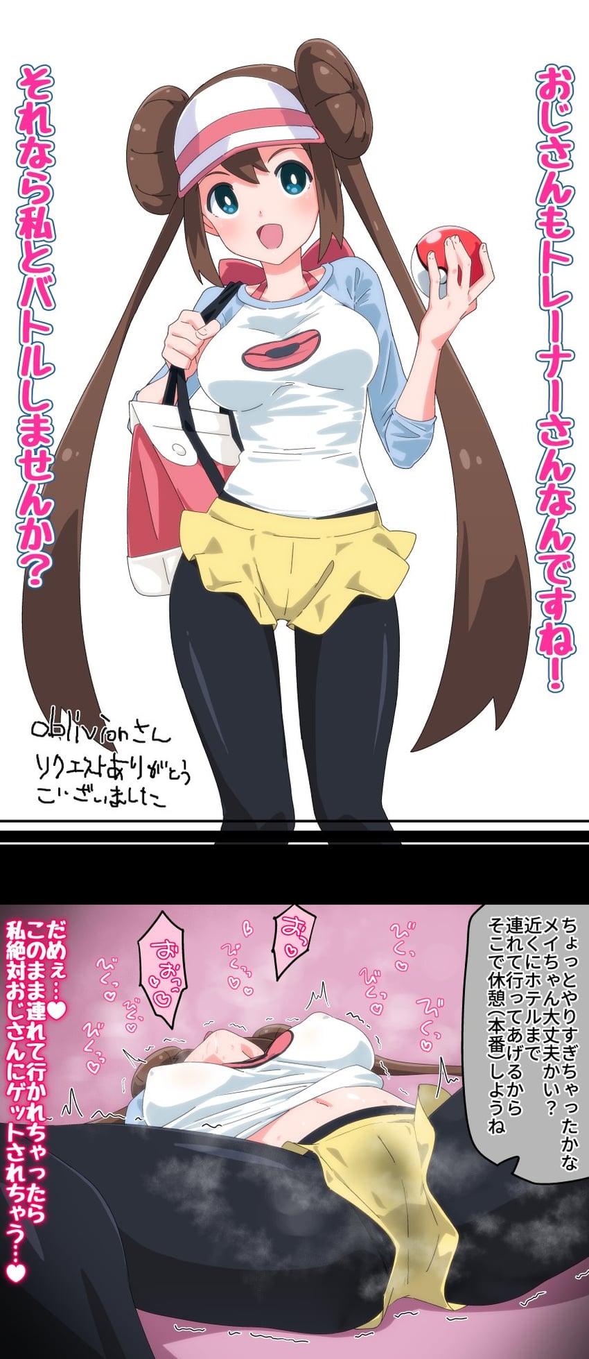 rosa (pokemon and 1 more) drawn by takahashi_(k2ta7)