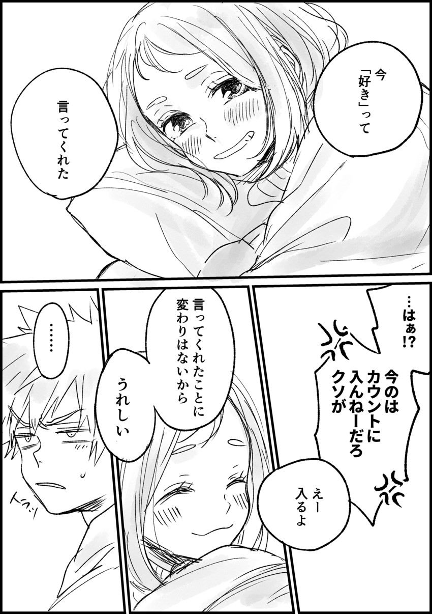 bakugou katsuki and uraraka ochaco (boku no hero academia) drawn by nanao_(skb48_n)