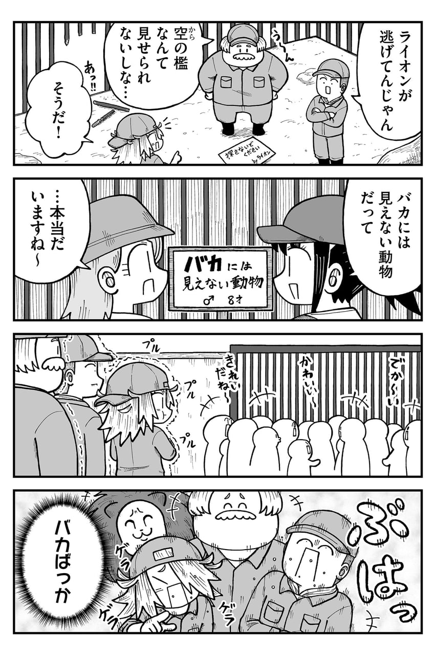 seina and narita (kyatapi land and 2 more) drawn by kyata_ti666
