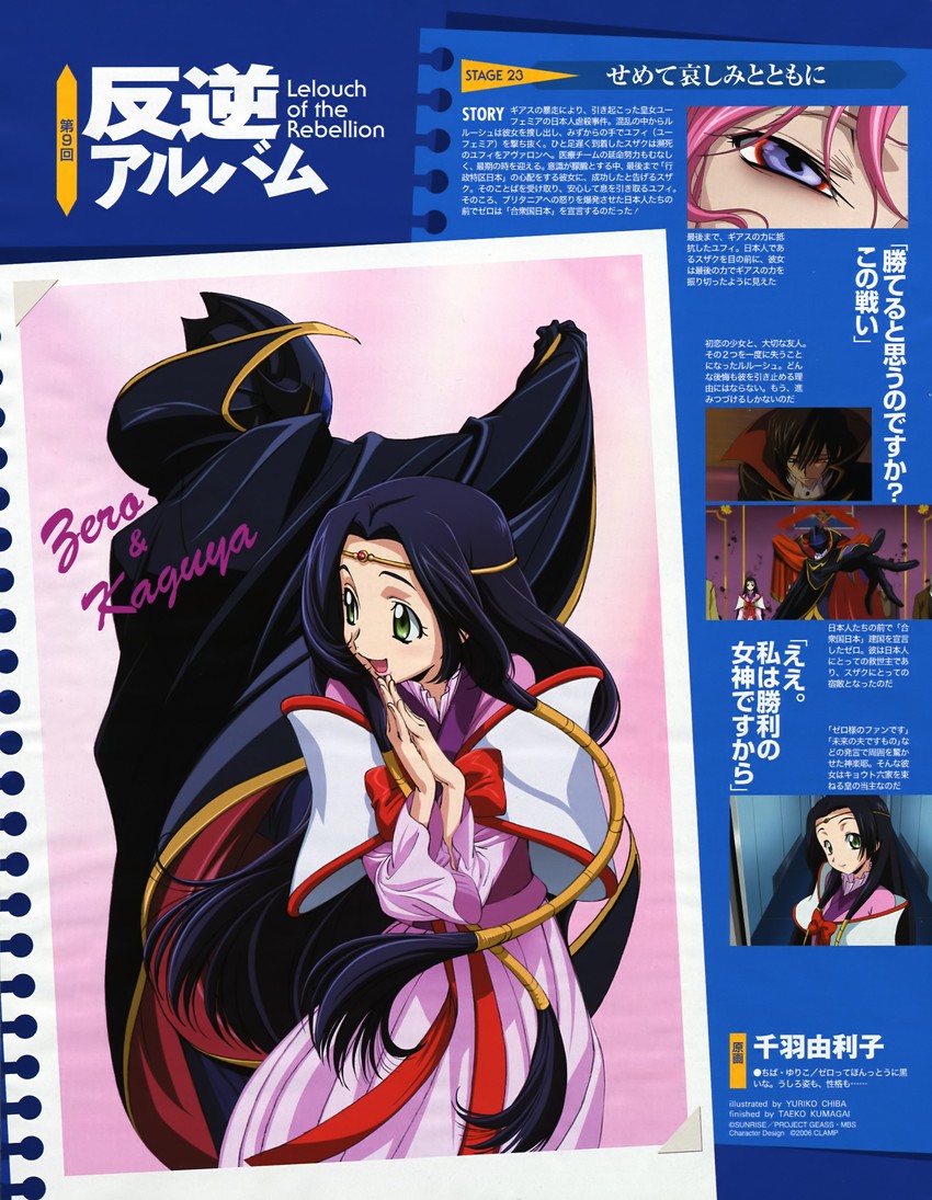 lelouch vi britannia, zero, and sumeragi kaguya (code geass) drawn by chiba_yuriko