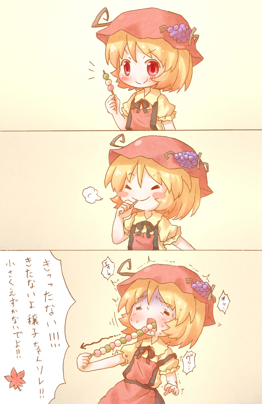 aki minoriko (touhou) drawn by arinu