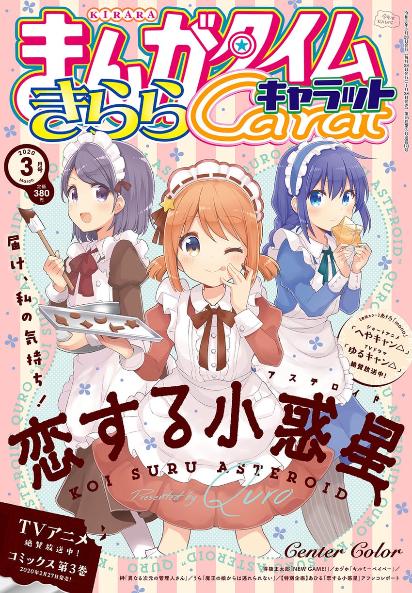 manaka ao, konohata mira, and suzuya moe (koisuru asteroid and 1 more) drawn by quro_(black_river)