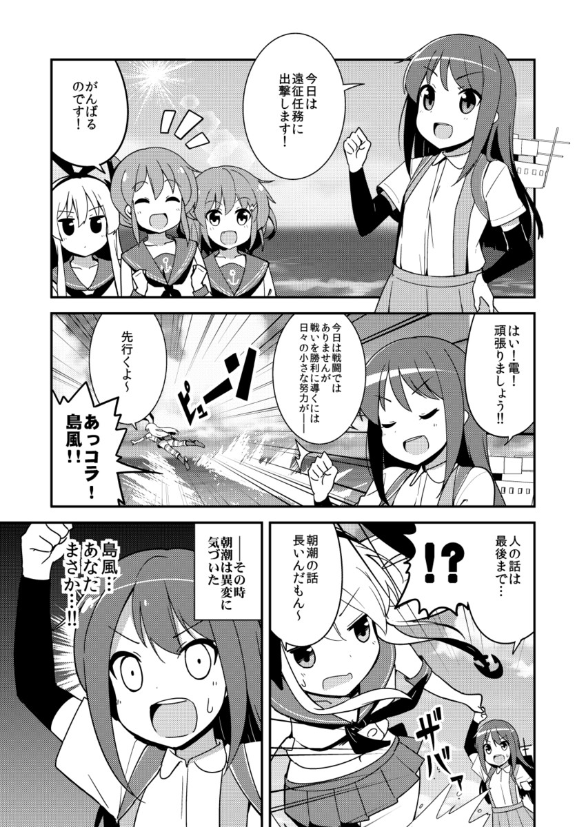 shimakaze, inazuma, ikazuchi, and asashio (kantai collection) drawn by bell_(oppore_coppore)