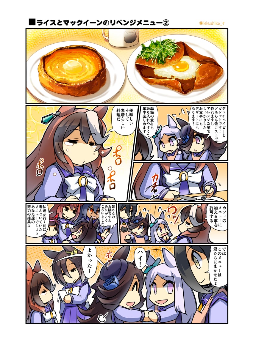 manhattan cafe, rice shower, mejiro mcqueen, air groove, super creek, and 2 more (umamusume) drawn by hisahiko