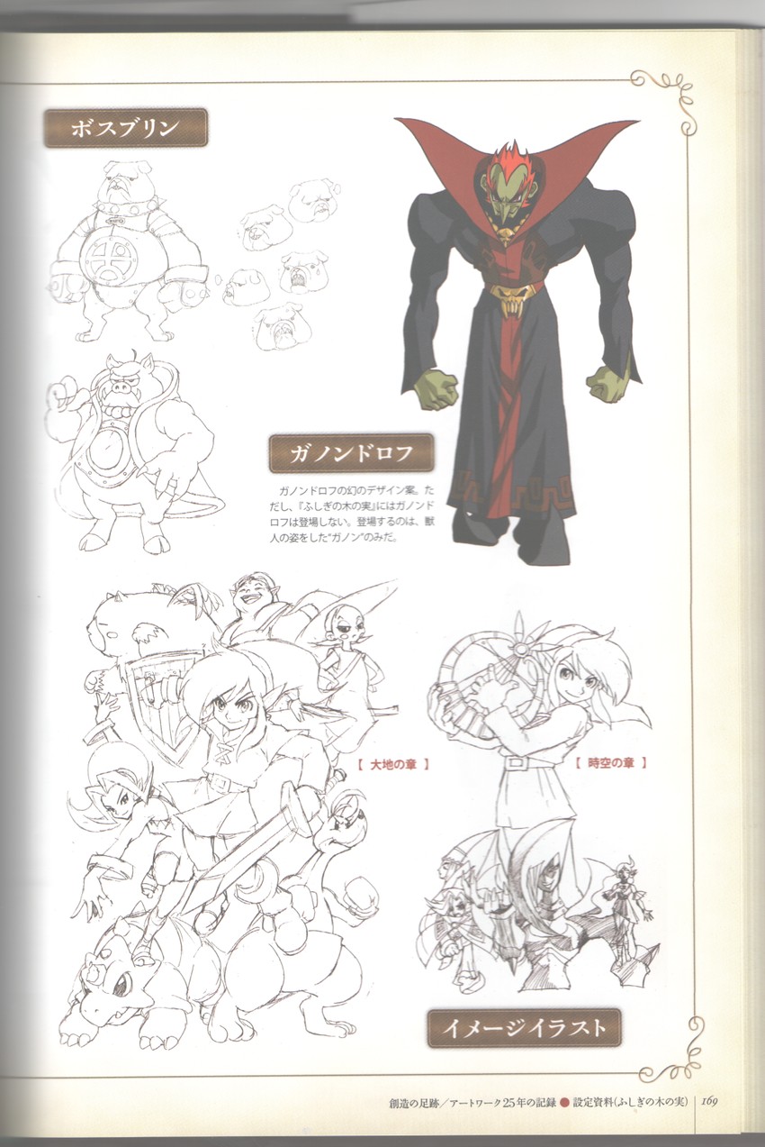 link, ganondorf, impa, moblin, din, and 8 more (the legend of zelda and 2 more)
