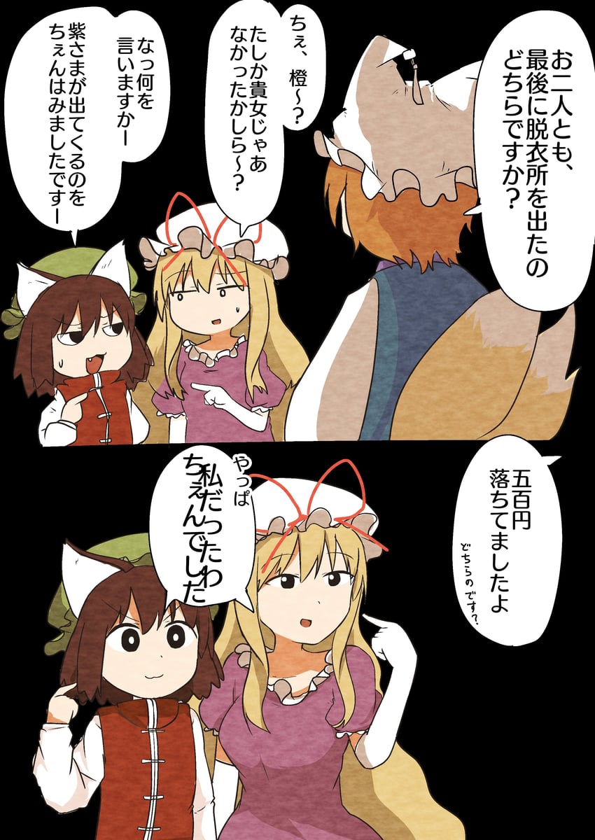 yakumo yukari, yakumo ran, and chen (touhou) drawn by kyuukei_usagi