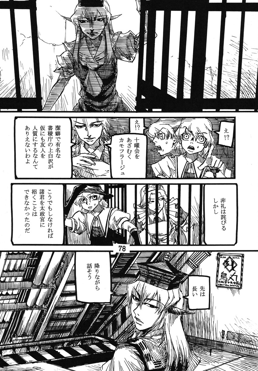 kirisame marisa, izayoi sakuya, kamishirasawa keine, and ex-keine (touhou) drawn by ameyama_denshin