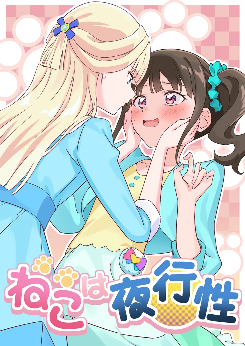nekoyashiki yuki and nekoyashiki mayu (precure and 1 more) drawn by nuenue