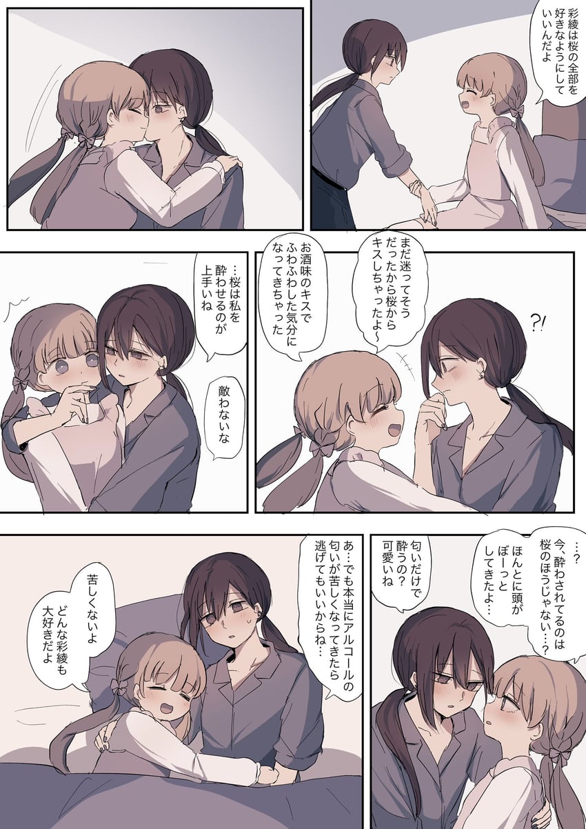 utsumi sakura and kazakami saaya (sakura no sekai) drawn by tsuruse