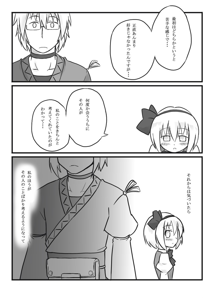 konpaku youmu and morichika rinnosuke (touhou) drawn by futa_(nabezoko)