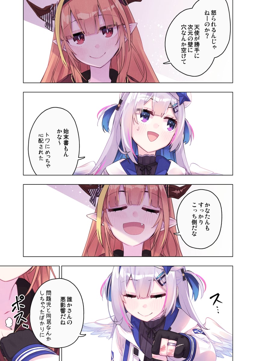 amane kanata and kiryu coco (hololive) drawn by hikawa_shou
