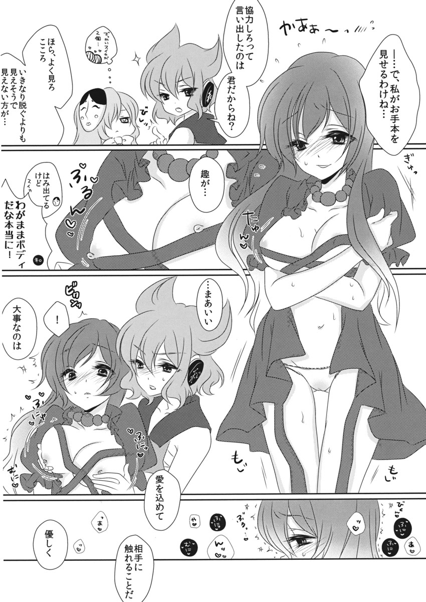 hijiri byakuren, toyosatomimi no miko, and hata no kokoro (touhou) drawn by mimippu