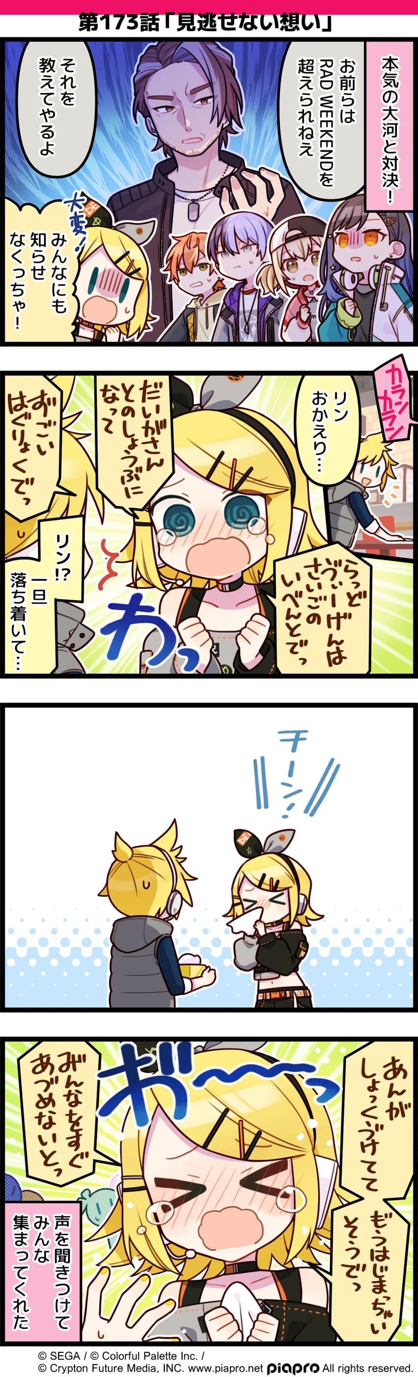 kagamine rin, kagamine len, shinonome akito, shiraishi an, aoyagi touya, and 4 more (vocaloid and 1 more) drawn by uso_(ameuzaki)