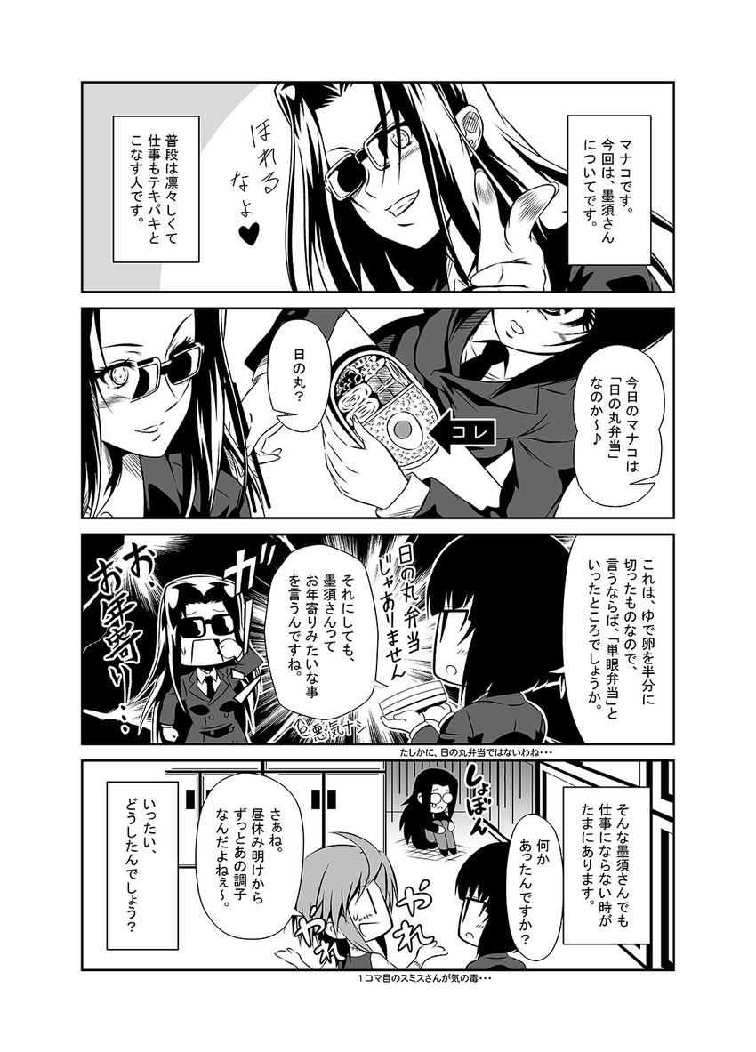 manako, zombina, and ms. smith (monster musume no iru nichijou) drawn by s-now