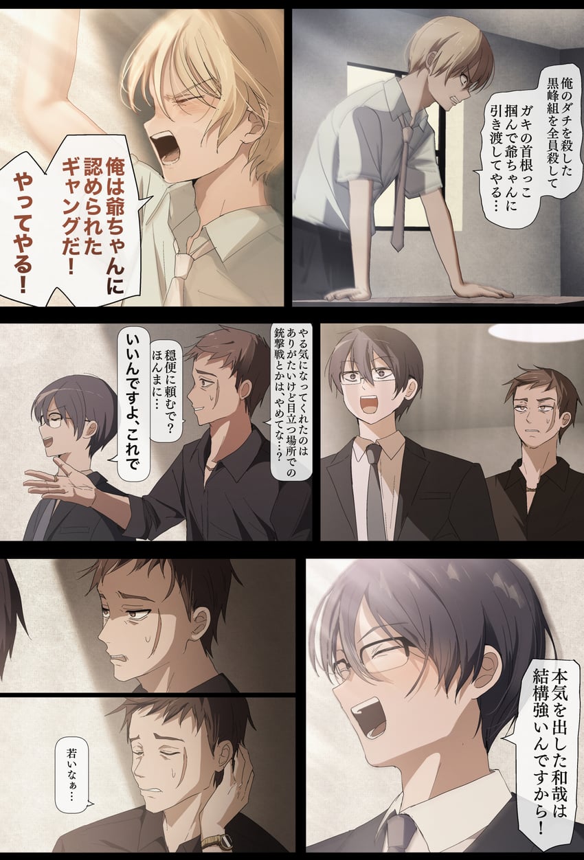 hayami kazuya, mitsunaga satsuki, and doumoto tatsuo (sakura no sekai) drawn by tsuruse