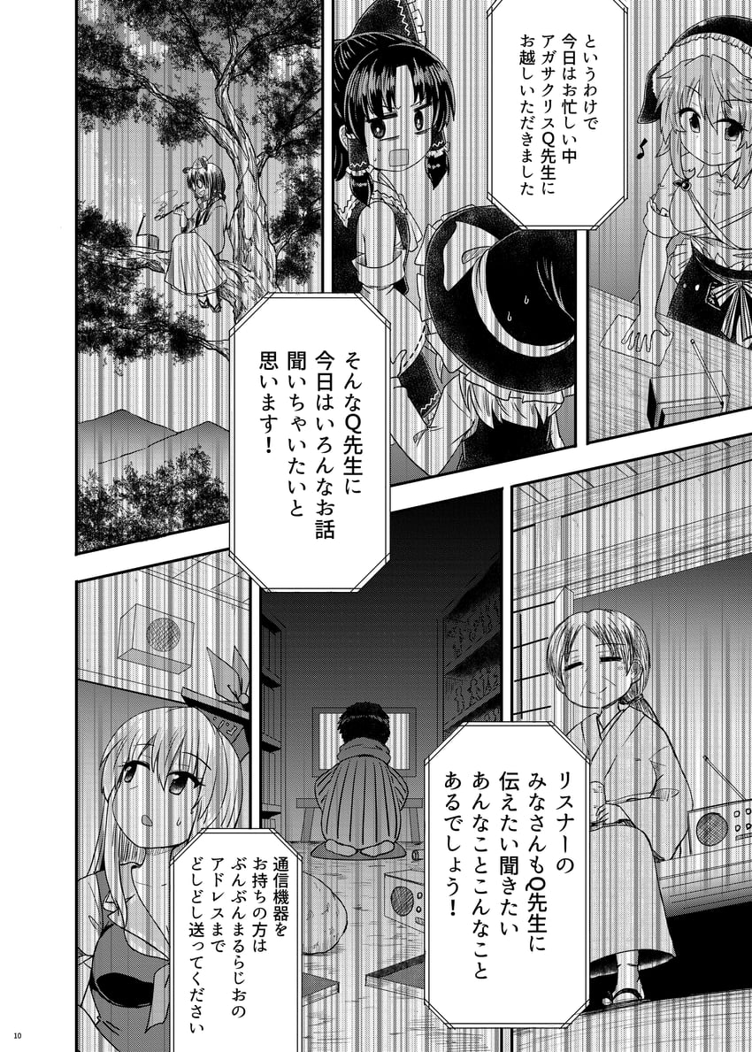 hakurei reimu, kirisame marisa, kamishirasawa keine, futatsuiwa mamizou, and okunoda miyoi (touhou) drawn by kousei_(public_planet)